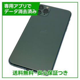 【バッテリー82%】iPhone 11 Pro Max 256GB ミッドナイトグリーン ドコモ版