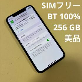 Apple iPhone 11 Pro 256GB ミッドナイトグリーン