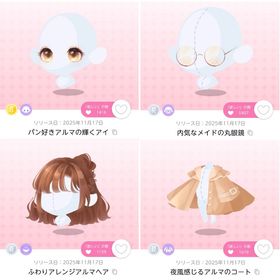 ✨S品・人気品＊丸眼鏡2点✨【真夜中、パン屋ノクターンで】 | ポケコロツイン(ポケツイ)のアカウントデータ、RMTの販売・買取一覧
