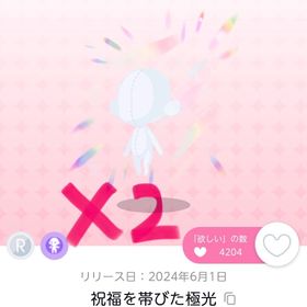 祝福を帯びた極光 双子分 | ポケコロツイン(ポケツイ)のアカウントデータ、RMTの販売・買取一覧