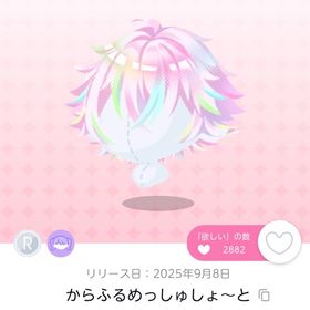 からふるめっしゅしょ～と | ポケコロツイン(ポケツイ)のアカウントデータ、RMTの販売・買取一覧