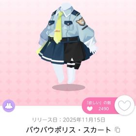 バウバウポリス・スカート | ポケコロツイン(ポケツイ)のアカウントデータ、RMTの販売・買取一覧