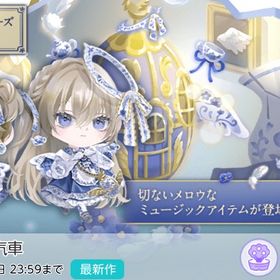 spira ft.夜汽車 | ポケコロツイン(ポケツイ)のアカウントデータ、RMTの販売・買取一覧