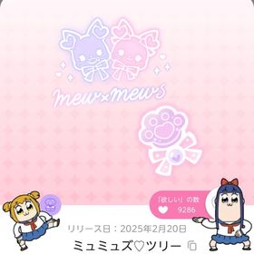 ミュミュズ♡ツリー | ポケコロツイン(ポケツイ)のアカウントデータ、RMTの販売・買取一覧