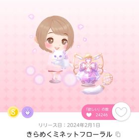 きらめくミネットフローラル | ポケコロツイン(ポケツイ)のアカウントデータ、RMTの販売・買取一覧