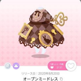 オープンミードレス 双子分 | ポケコロツイン(ポケツイ)のアイテム、RMTの販売・買取一覧