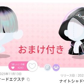 AFTER//NEON//ARCADE 2点セット | ポケコロツイン(ポケツイ)のアイテム、RMTの販売・買取一覧