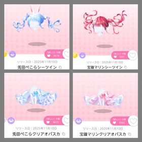 【ぺこマリ♡マーメイドLIVE 髪･オバスカ】各1点 計4点セット | ポケコロツイン(ポケツイ)のアイテム、RMTの販売・買取一覧