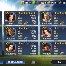 覇道引退アカウント | 信長の野望 覇道のアカウントデータ、RMTの販売・買取一覧