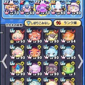 🔥最強垢‼️UZ11面！ニャンボ、超妖魔キャラ多数❗️ | 妖怪ウォッチ ぷにぷにのアカウントデータ、RMTの販売・買取一覧