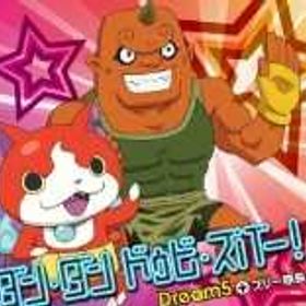 商品↓ | 妖怪ウォッチ ぷにぷにのアカウントデータ、RMTの販売・買取一覧