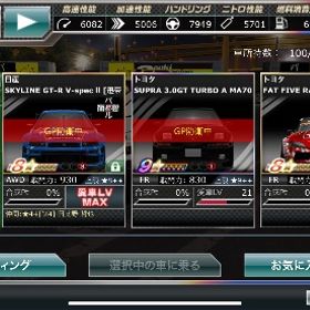 廃課金アカウント | ドリスピ(ドリフトスピリッツ)のアカウントデータ、RMTの販売・買取一覧