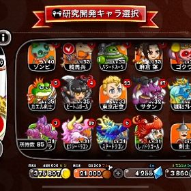 城ドラ引退垢 コラボキャラ多数 | 城ドラ(城とドラゴン)のアカウントデータ、RMTの販売・買取一覧