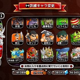 城レベル64 ルビー39775 | 城ドラ(城とドラゴン)のアカウントデータ、RMTの販売・買取一覧