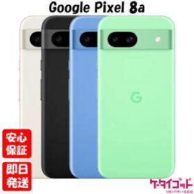 【20日20時からポイントUP! BLACK FRIDAY】新品未使用品【Sランク】SIMフリー Google Pixel 8a 128GB G576D Porcelain Obsidian Bay Aloe ポーセリン オブシディアン ベイ アロエ
