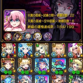 🌸ガチャ限740体 黎絶7種運極 絶級EX7種運極 ゼーレ&チェルノボグ運極🌸 | モンストのアカウントデータ、RMTの販売・買取一覧