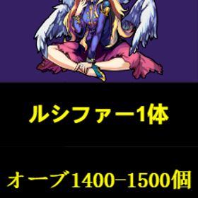 初期 | モンストのアカウントデータ、RMTの販売・買取一覧