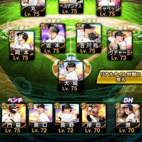 巨人純正育成垢🌈極12体 Aレベマ多数❗️ | プロスピAのアカウントデータ、RMTの販売・買取一覧