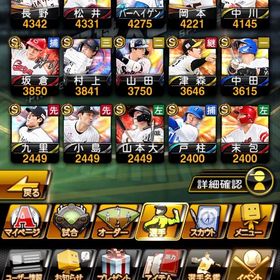 野村.清原.門田.浅村セレ.宇野ob山本松井ws坂倉山本ｱﾆﾊﾞｰ藤井 | プロスピAのアカウントデータ、RMTの販売・買取一覧