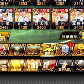 森.柳田.ｷｬﾍﾞｯｼﾞ.村上ｱﾆﾊﾞｰ ob t.ｳｯｽﾞ | プロスピAのアカウントデータ、RMTの販売・買取一覧