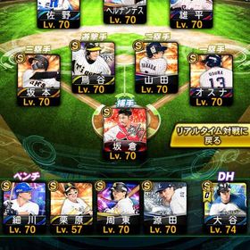 ❗️破格❗️ 👑打者大谷 超4👑 引退 | プロスピAのアカウントデータ、RMTの販売・買取一覧