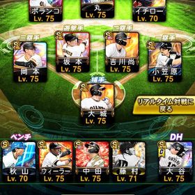 古参最強垢‼️極-超5含め20体‼️二刀流大谷翔平‼️最新ダルビッシュ‼️イチロー‼️ビエイラ‼️ | プロスピAのアカウントデータ、RMTの販売・買取一覧