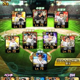 ソフトバンク純正 TSOB多数 | プロスピAのアカウントデータ、RMTの販売・買取一覧