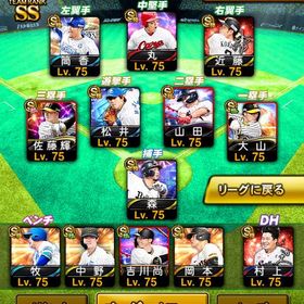 最終値下げ‼️🔥極65🔥球児・筒香・稼頭央・ウィリアムスS極所持🔥現価格帯最高峰🔥👑‼️ | プロスピAのアカウントデータ、RMTの販売・買取一覧