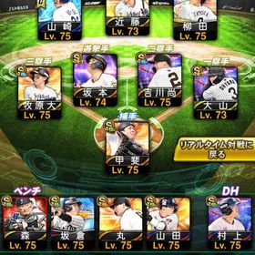 今日限定最終値下げ！引退垢！極13体！スピ116000↑限凸4枚！Aランクレベマ140体リアタイ最強 | プロスピAのアカウントデータ、RMTの販売・買取一覧