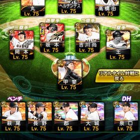 KONAMI連携なし‼️巨人純正‼️破格‼️ | プロスピAのアカウントデータ、RMTの販売・買取一覧