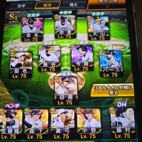 ワイ様専用 | プロスピAのアカウントデータ、RMTの販売・買取一覧