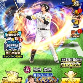 OB川上所持垢。| プロスピAのアカウントデータ、RMTの販売・買取一覧