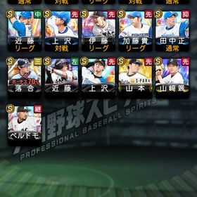 落合2枚ローズ所持垢 日ハム純正も可 | プロスピAのアカウントデータ、RMTの販売・買取一覧