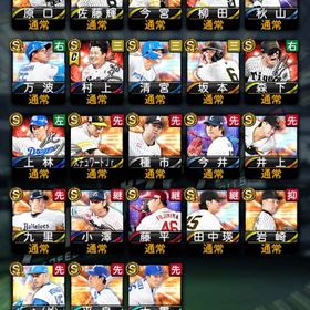 アニバ4枚、村上、柳田、森下、上林‼️サトテル、セレクション秋山‼️ | プロスピAのアカウントデータ、RMTの販売・買取一覧