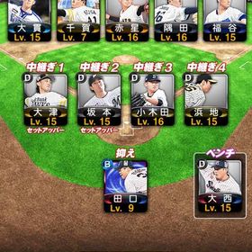 WS千賀所持垢 KONAMI未連携 | プロスピAのアカウントデータ、RMTの販売・買取一覧