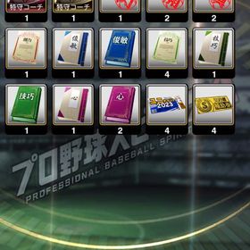 アニバ岡本モイネロ所持垢 | プロスピAのアカウントデータ、RMTの販売・買取一覧