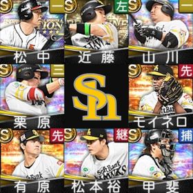 初期垢🔰エナジー2673🍀ソフトバンク🍀松中信彦🍀近藤健介🍀有原航平🍀モイネロ🍀 | プロスピAのアカウントデータ、RMTの販売・買取一覧