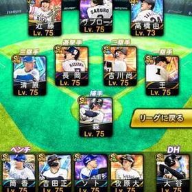 最終値下げ！！！早い者勝ち！ | プロスピAのアカウントデータ、RMTの販売・買取一覧