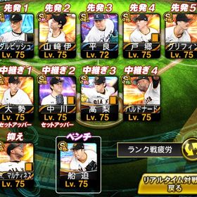 スピ115800 極26 巨人純正 ダルビッシュ 打者 規格外 大谷 高橋由伸 福留 | プロスピAのアカウントデータ、RMTの販売・買取一覧