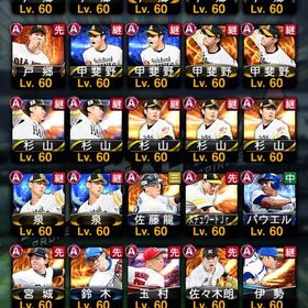 別出品してるアカウントの寮のAランク | プロスピAのアカウントデータ、RMTの販売・買取一覧