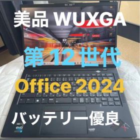 2023年式/美品/バッテリー優良/Lenovo X1 Gen 10 第12世代