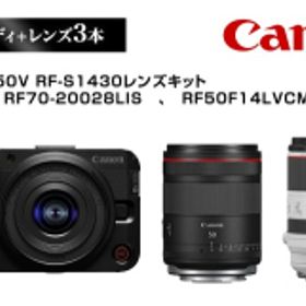 【ふるさと納税】Canon キヤノン ミラーレスカメラ 本体レンズ3本セット ボディ: EOS R50V レンズ: RF-S1430 , RF70-20028LIS , RF50F14