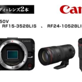 【ふるさと納税】Canon キヤノン ミラーレスカメラ 本体レンズ2本セット ボディ: EOS R50V レンズ: RF15-3528LIS , RF24-10528LISZ | 一