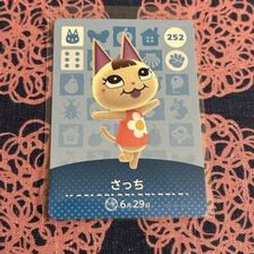 未使用★どうぶつの森 アミーボカード amiibo 第3弾 No.252 さっち★未使用新品 ★同梱OK 任天堂スイッチswitch あつ森