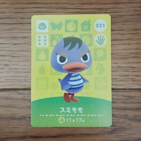 「amiiboカード 321 スミモモ どうぶつの森」