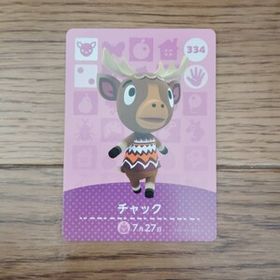 「amiiboカード 334 チャック どうぶつの森」