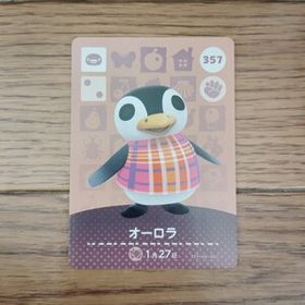 「amiiboカード 357 オーロラ どうぶつの森」