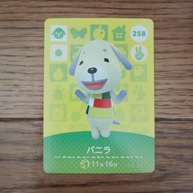 「amiiboカード 258 バニラ どうぶつの森」