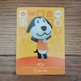 「amiiboカード 100 ベン どうぶつの森」