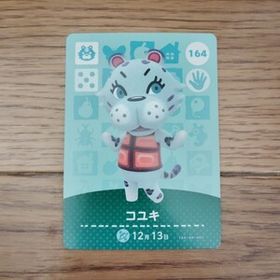 「amiiboカード 164 コユキ どうぶつの森」